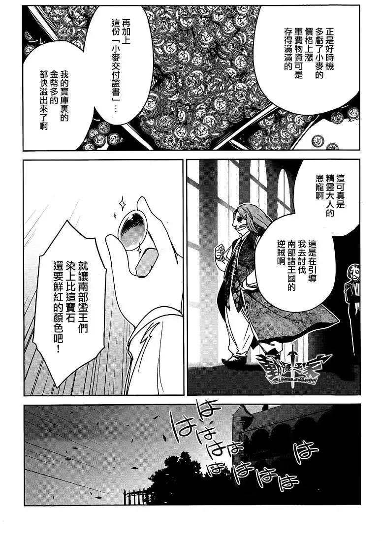 《魔王勇者“勇者啊，当我的人吧。”“我拒绝！”》第16回 第37页