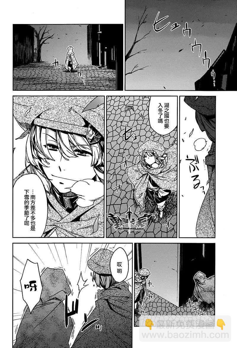 《魔王勇者“勇者啊，当我的人吧。”“我拒绝！”》第16回 第38页