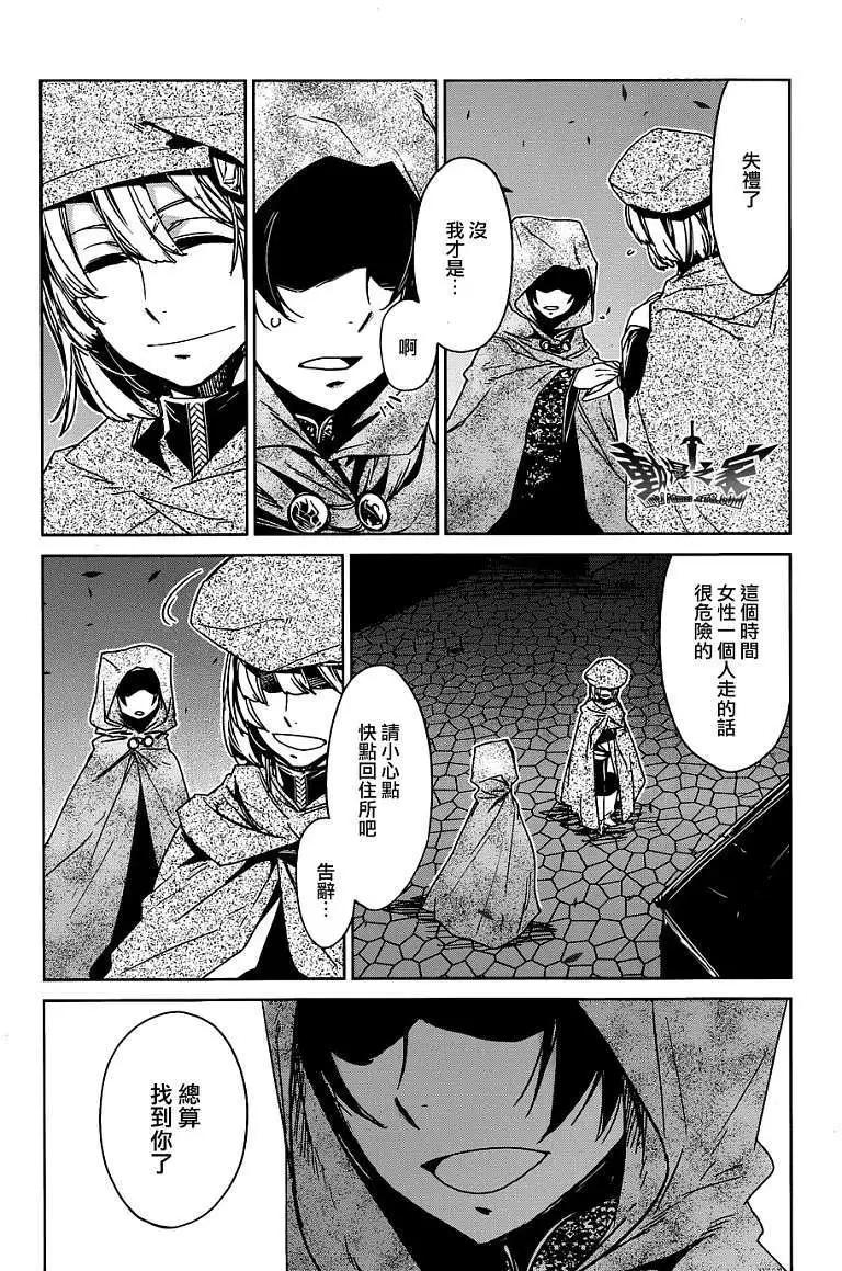 《魔王勇者“勇者啊，当我的人吧。”“我拒绝！”》第16回 第39页