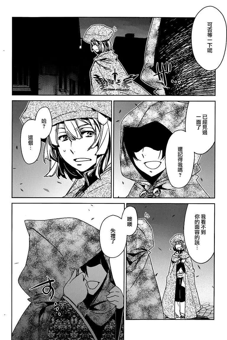 《魔王勇者“勇者啊，当我的人吧。”“我拒绝！”》第16回 第40页