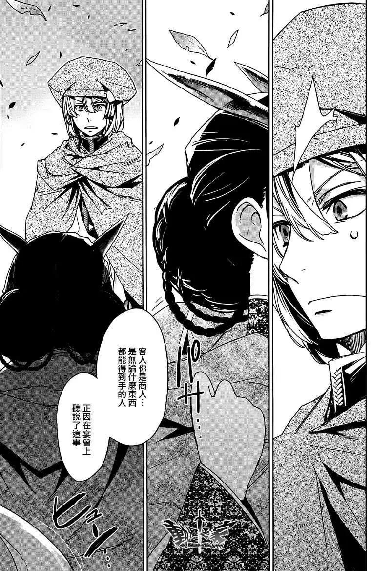 《魔王勇者“勇者啊，当我的人吧。”“我拒绝！”》第16回 第41页