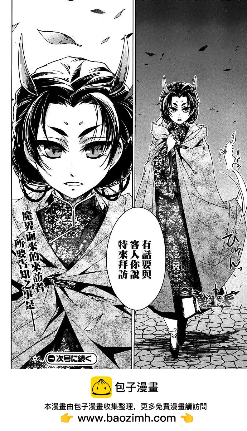 《魔王勇者“勇者啊，当我的人吧。”“我拒绝！”》第16回 第42页