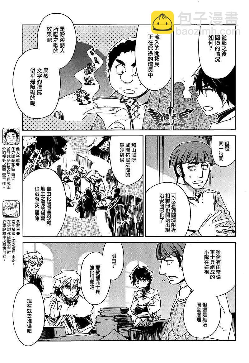《魔王勇者“勇者啊，当我的人吧。”“我拒绝！”》第16回 第5页