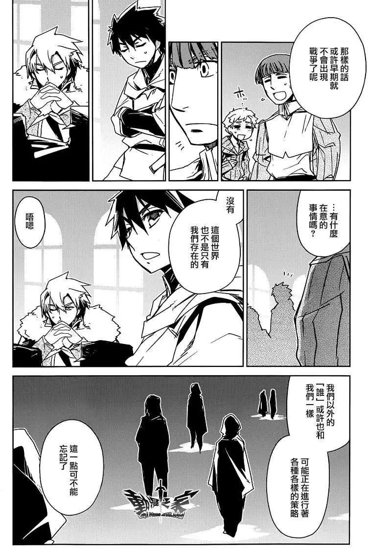 《魔王勇者“勇者啊，当我的人吧。”“我拒绝！”》第16回 第8页