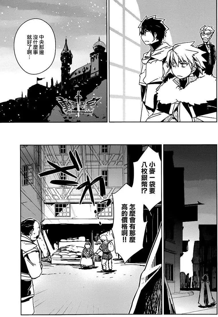 《魔王勇者“勇者啊，当我的人吧。”“我拒绝！”》第16回 第9页