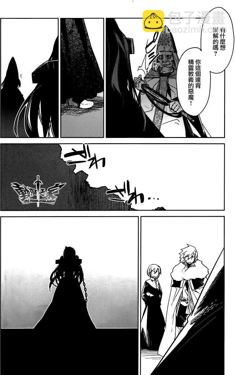 《魔王勇者“勇者啊，当我的人吧。”“我拒绝！”》第14回 第10页