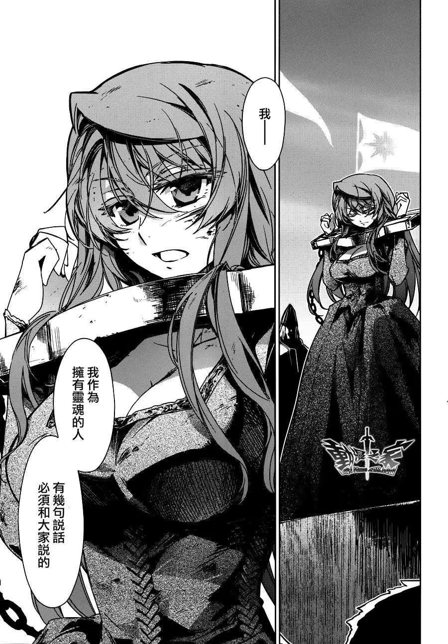 《魔王勇者“勇者啊，当我的人吧。”“我拒绝！”》第14回 第11页