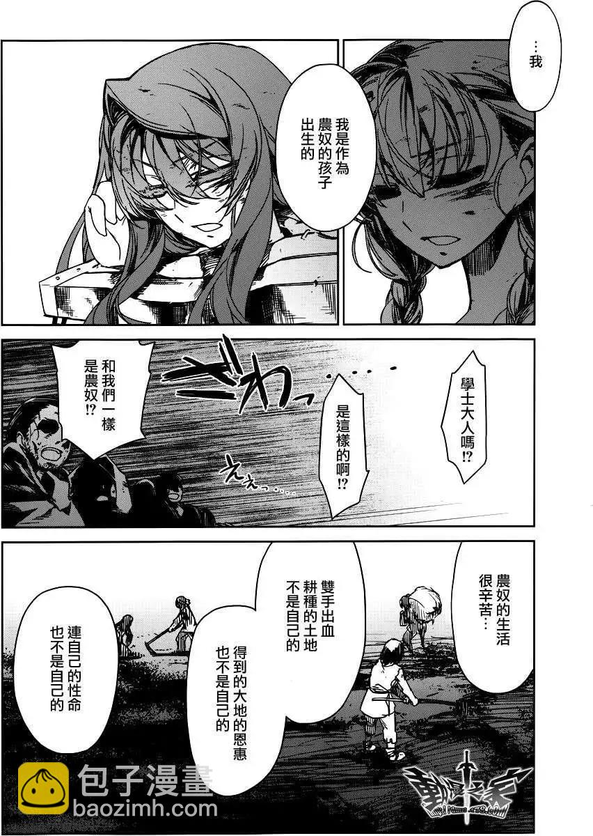 《魔王勇者“勇者啊，当我的人吧。”“我拒绝！”》第14回 第12页