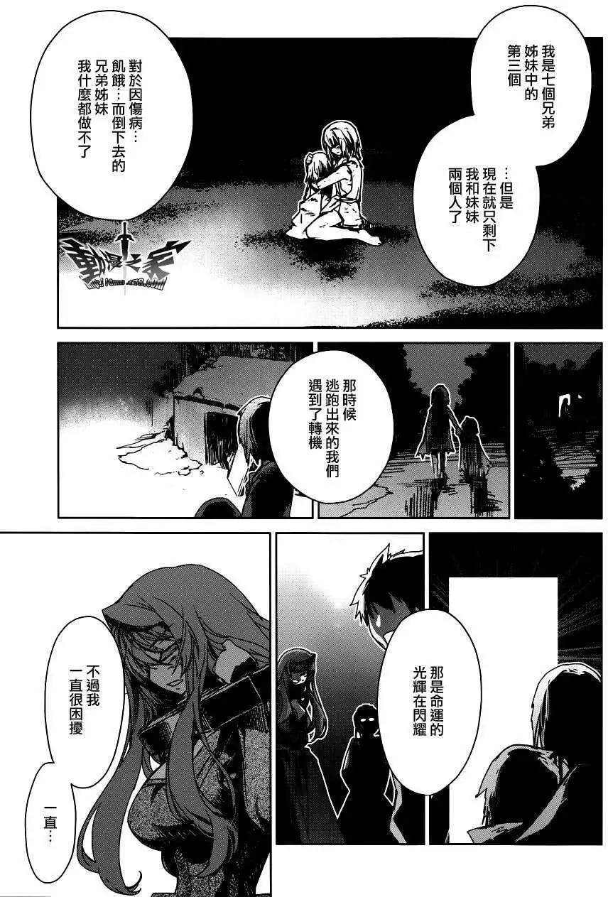 《魔王勇者“勇者啊，当我的人吧。”“我拒绝！”》第14回 第13页