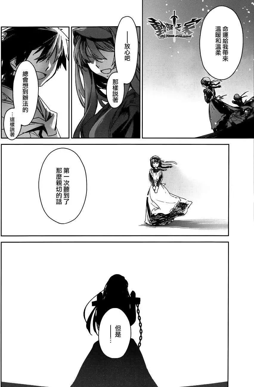 《魔王勇者“勇者啊，当我的人吧。”“我拒绝！”》第14回 第14页