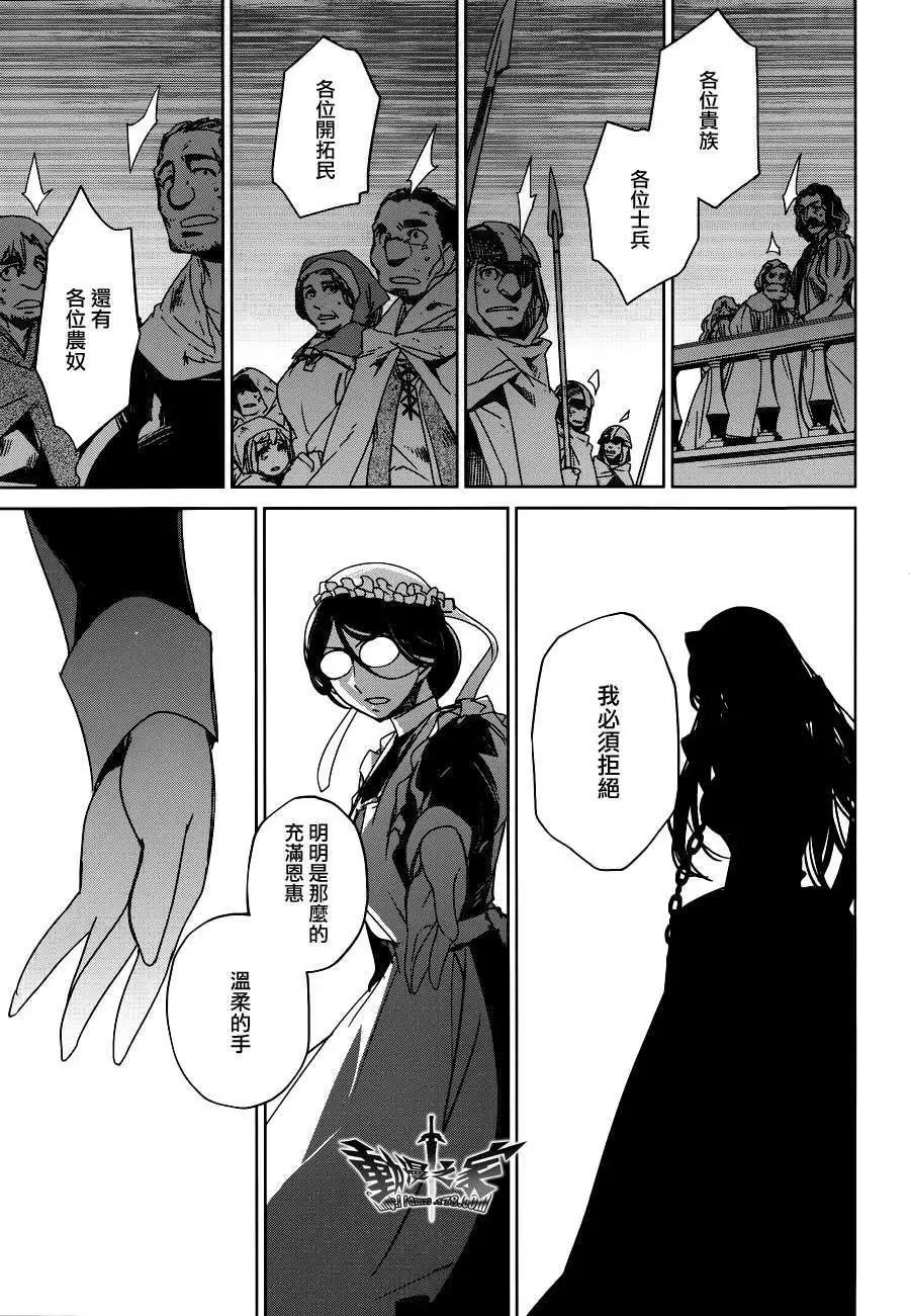 《魔王勇者“勇者啊，当我的人吧。”“我拒绝！”》第14回 第15页