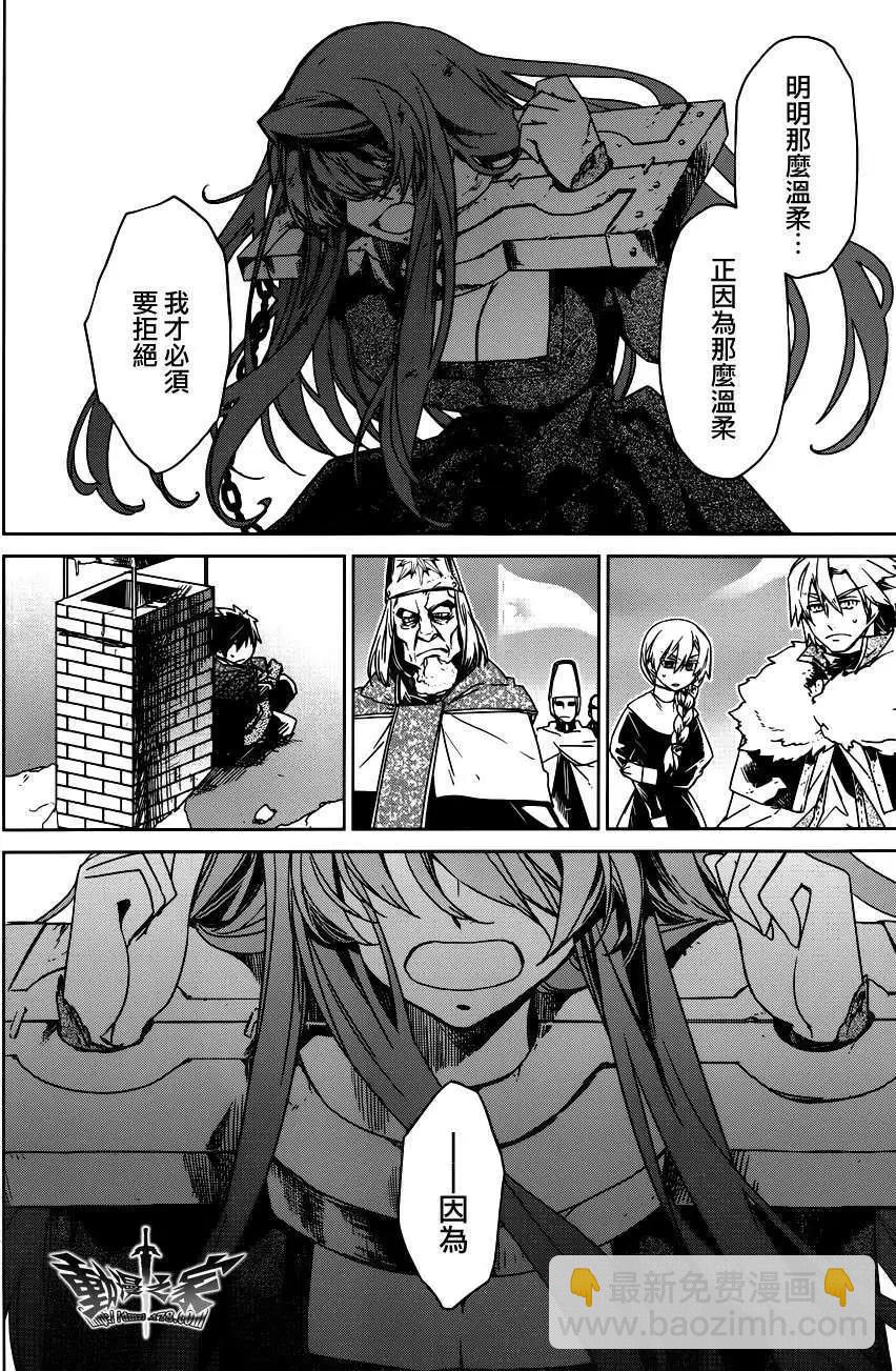 《魔王勇者“勇者啊，当我的人吧。”“我拒绝！”》第14回 第16页