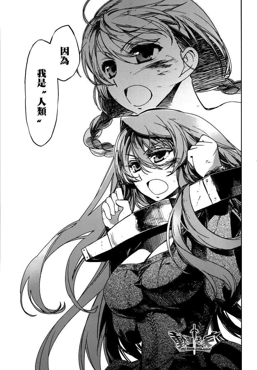 《魔王勇者“勇者啊，当我的人吧。”“我拒绝！”》第14回 第17页
