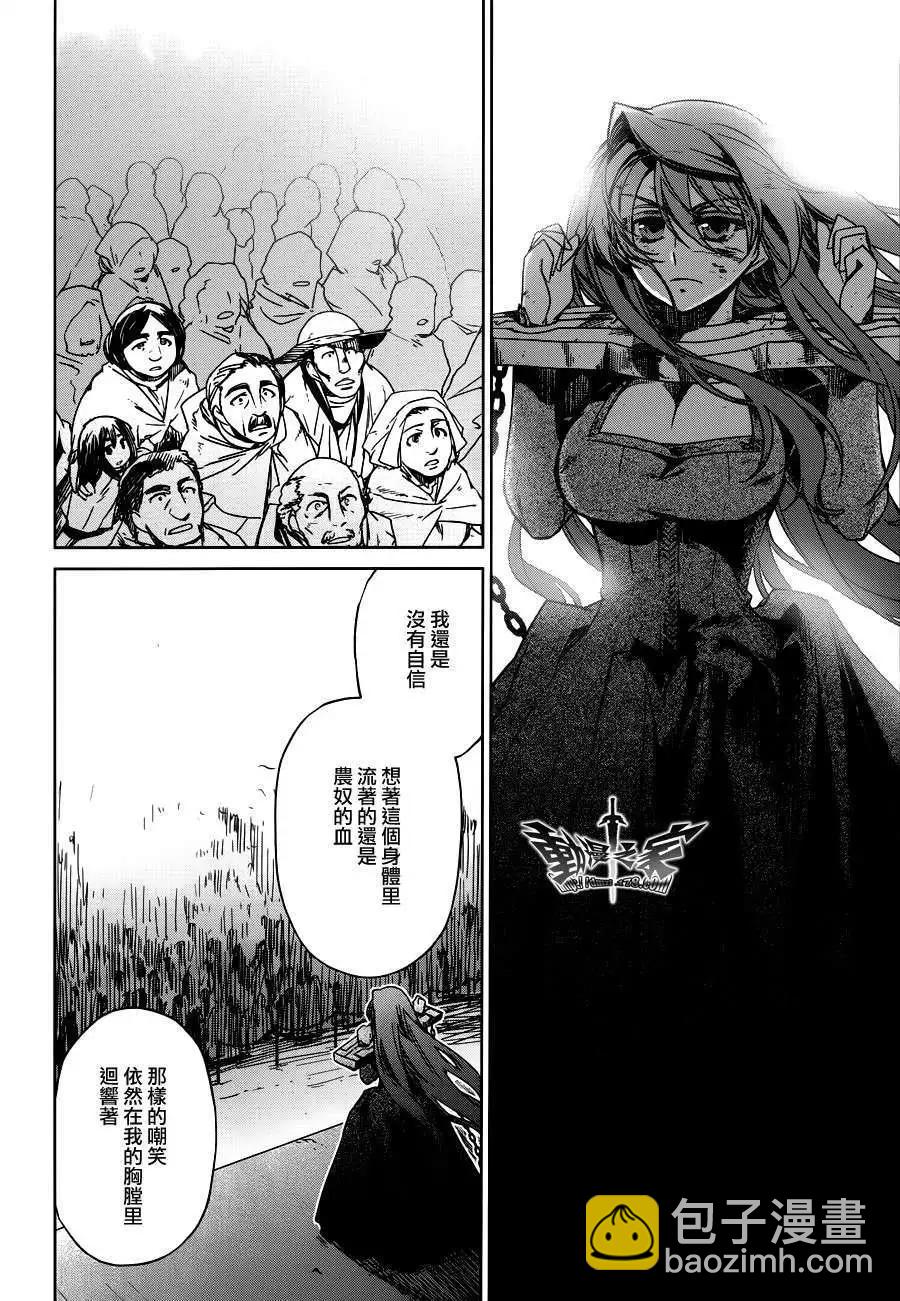 《魔王勇者“勇者啊，当我的人吧。”“我拒绝！”》第14回 第18页