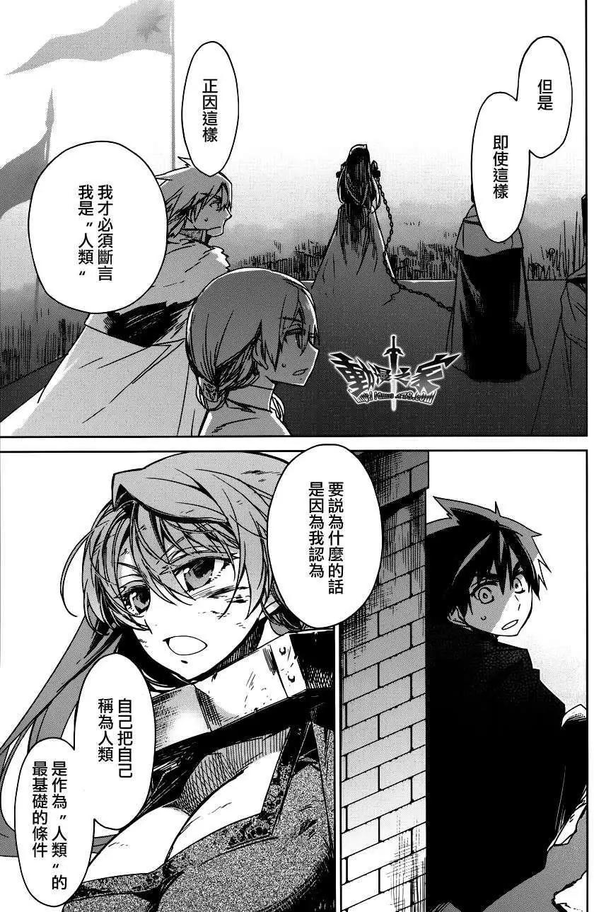 《魔王勇者“勇者啊，当我的人吧。”“我拒绝！”》第14回 第19页