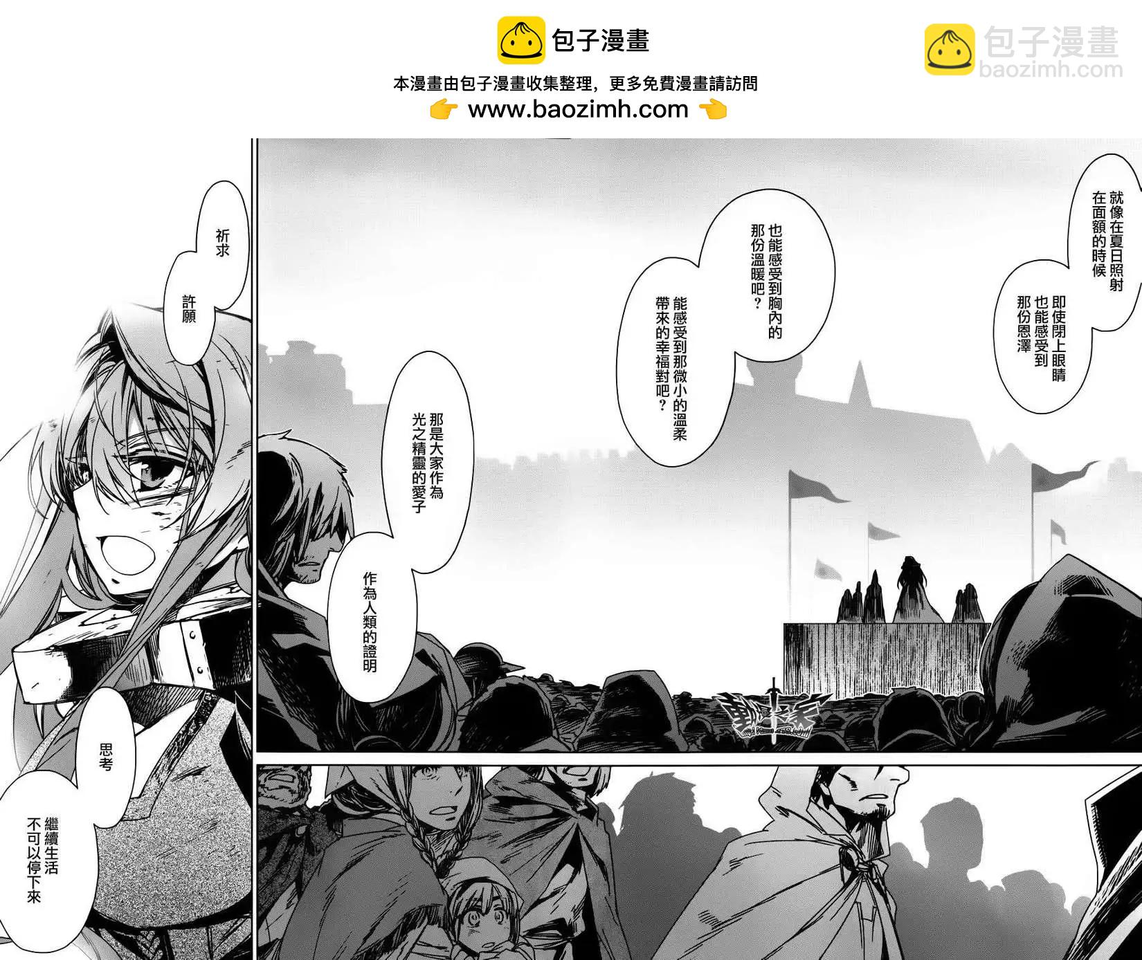 《魔王勇者“勇者啊，当我的人吧。”“我拒绝！”》第14回 第20页