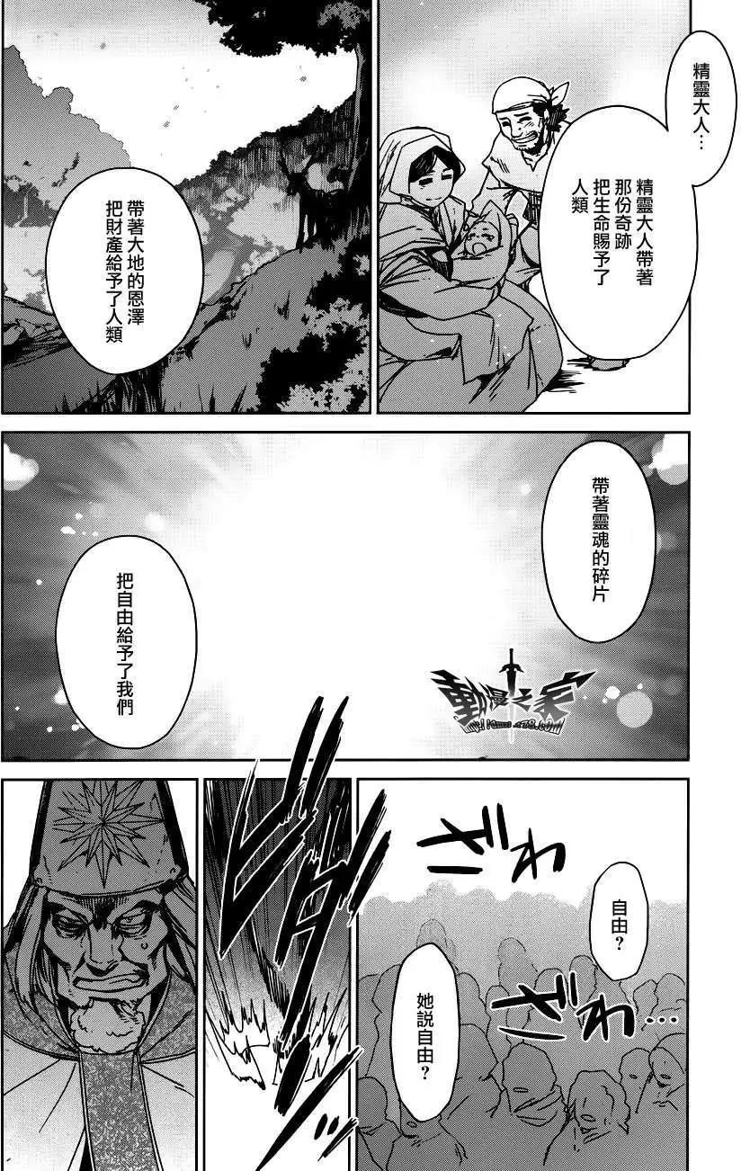 《魔王勇者“勇者啊，当我的人吧。”“我拒绝！”》第14回 第21页