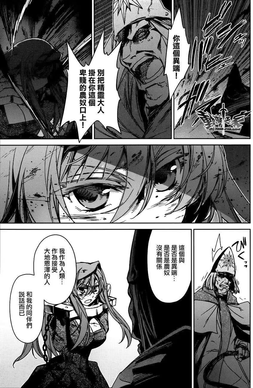《魔王勇者“勇者啊，当我的人吧。”“我拒绝！”》第14回 第22页