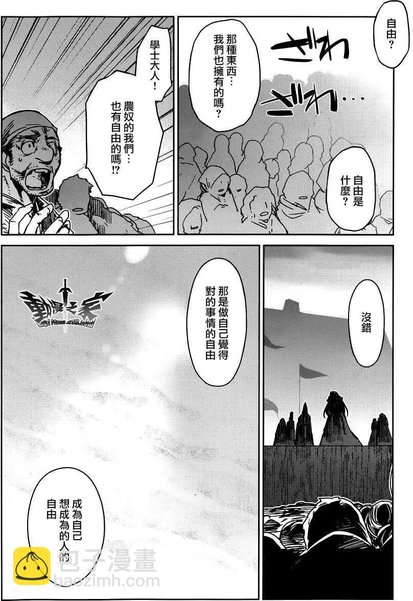 《魔王勇者“勇者啊，当我的人吧。”“我拒绝！”》第14回 第23页