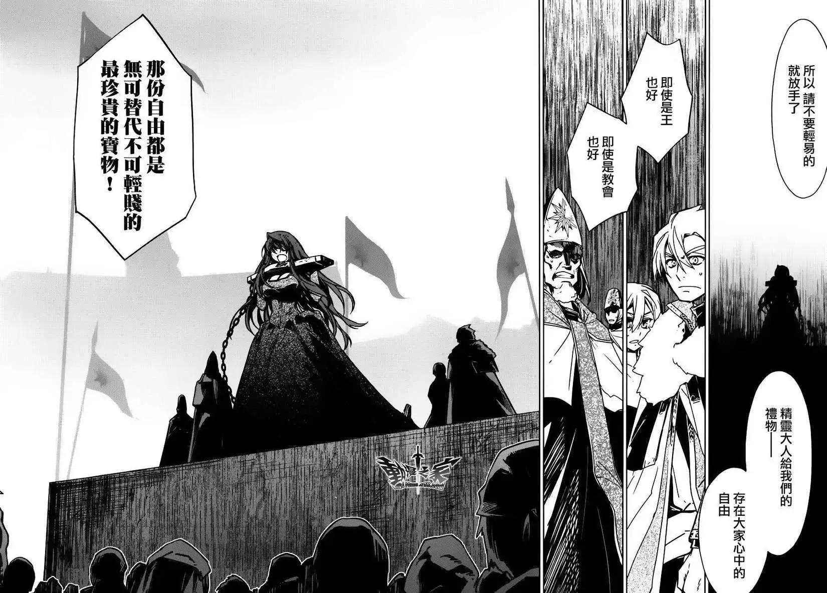 《魔王勇者“勇者啊，当我的人吧。”“我拒绝！”》第14回 第25页