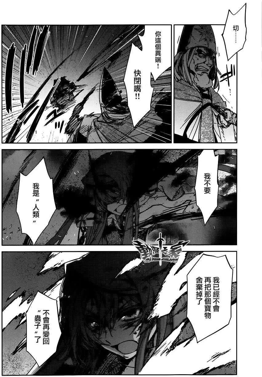 《魔王勇者“勇者啊，当我的人吧。”“我拒绝！”》第14回 第26页