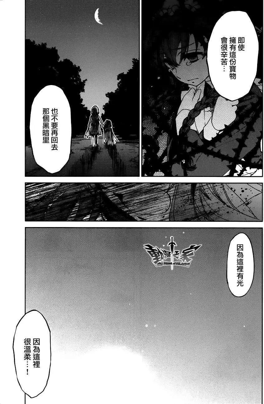 《魔王勇者“勇者啊，当我的人吧。”“我拒绝！”》第14回 第27页
