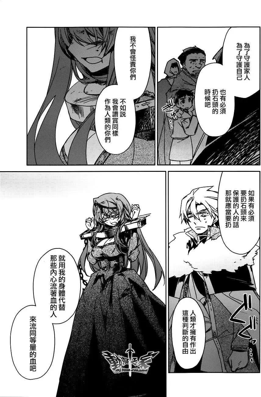 《魔王勇者“勇者啊，当我的人吧。”“我拒绝！”》第14回 第29页