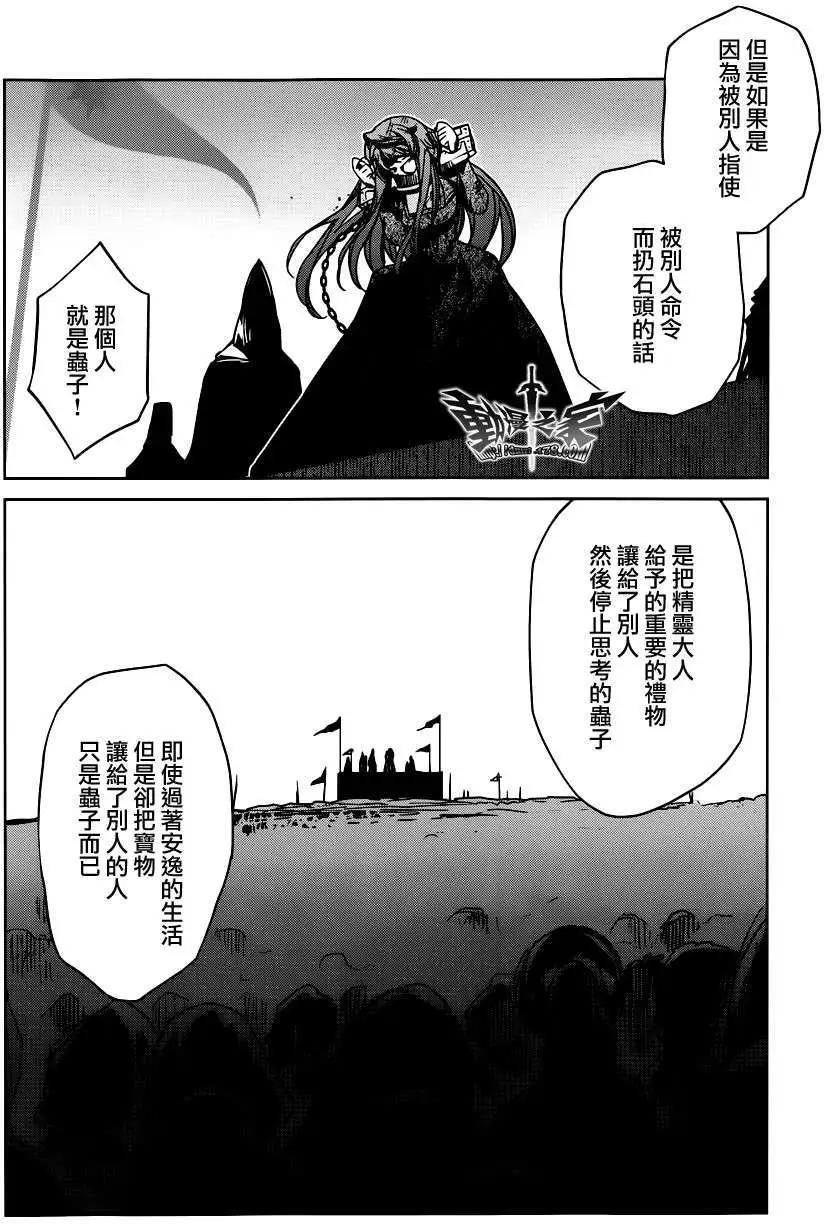 《魔王勇者“勇者啊，当我的人吧。”“我拒绝！”》第14回 第30页