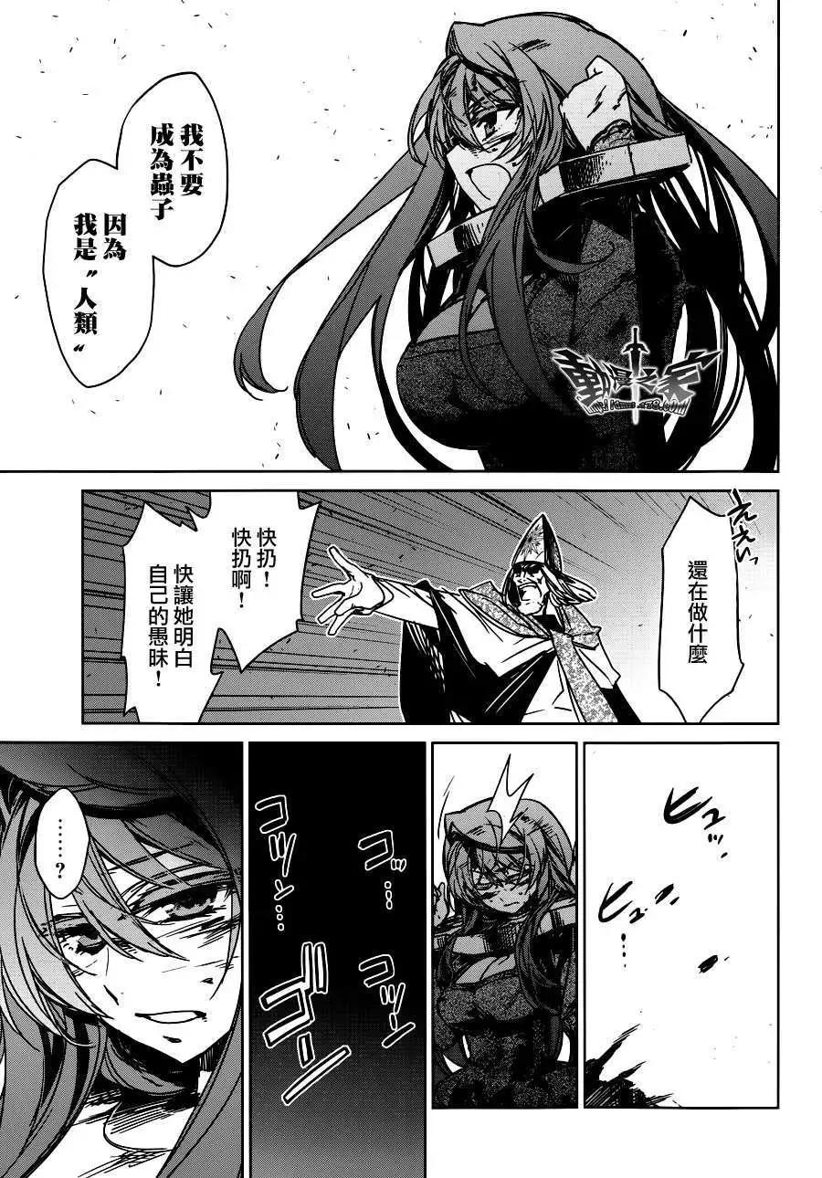 《魔王勇者“勇者啊，当我的人吧。”“我拒绝！”》第14回 第31页