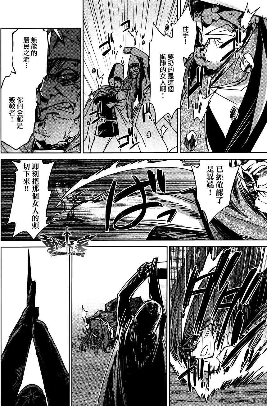 《魔王勇者“勇者啊，当我的人吧。”“我拒绝！”》第14回 第32页