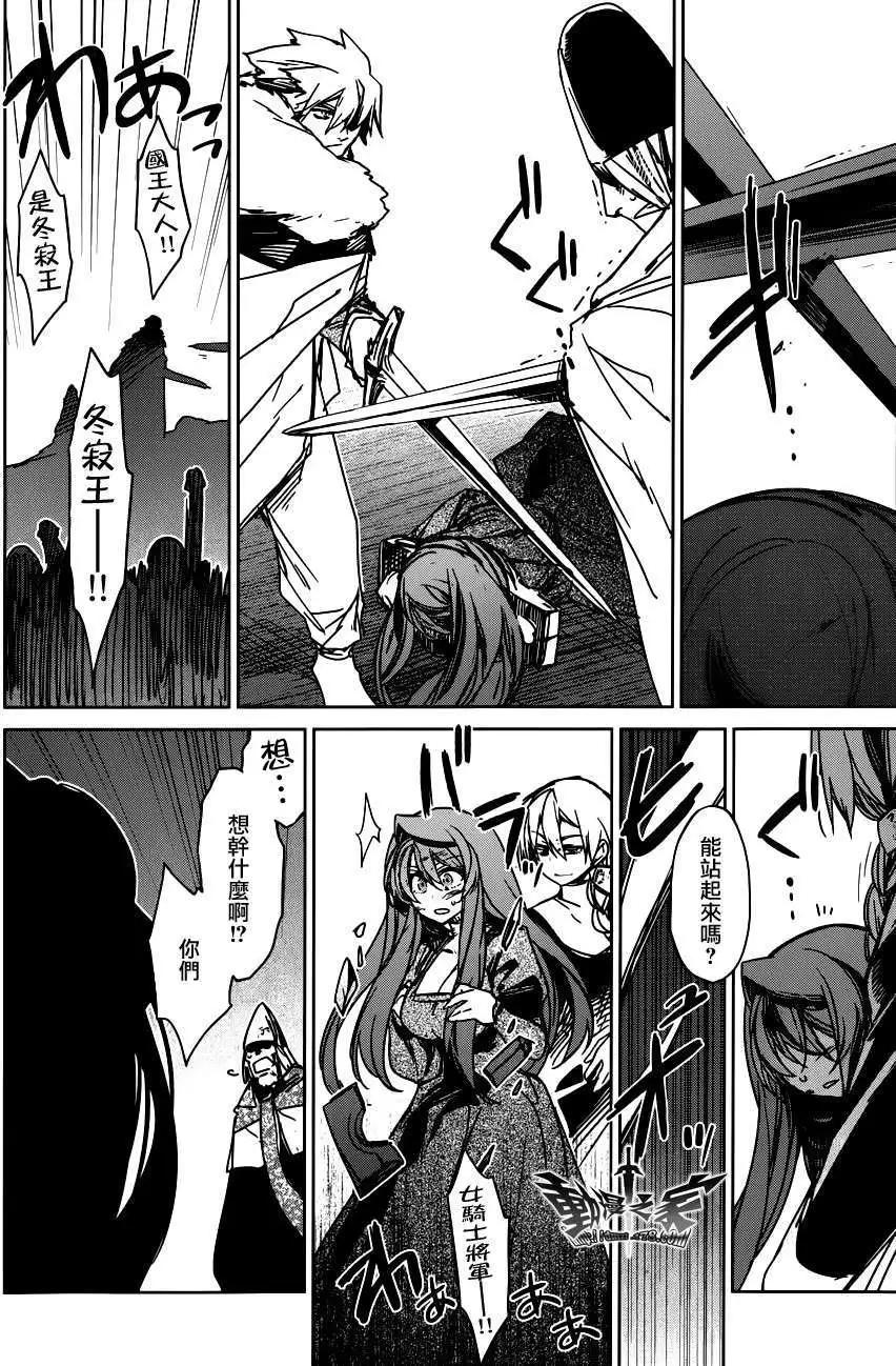 《魔王勇者“勇者啊，当我的人吧。”“我拒绝！”》第14回 第34页