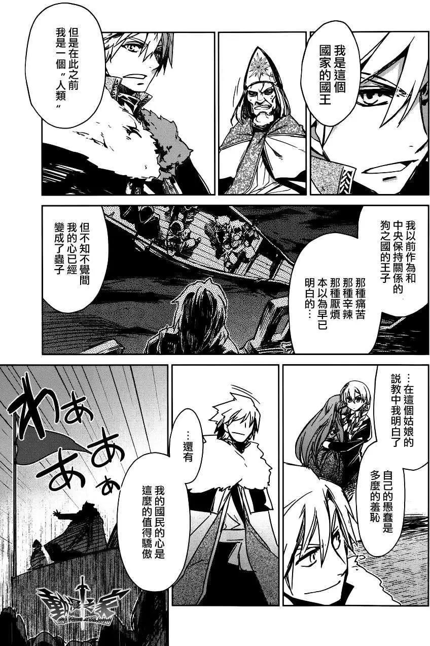 《魔王勇者“勇者啊，当我的人吧。”“我拒绝！”》第14回 第35页