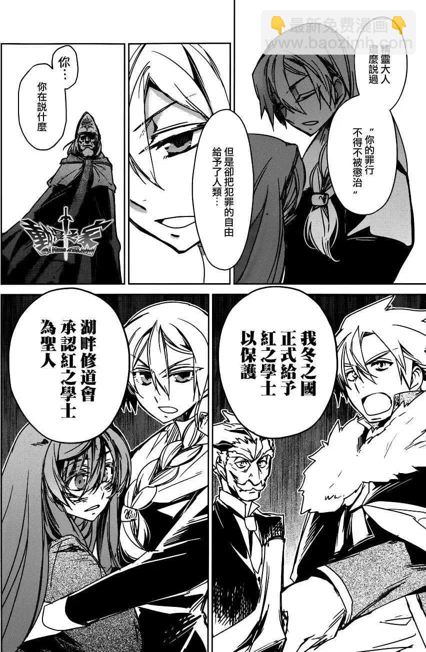 《魔王勇者“勇者啊，当我的人吧。”“我拒绝！”》第14回 第36页