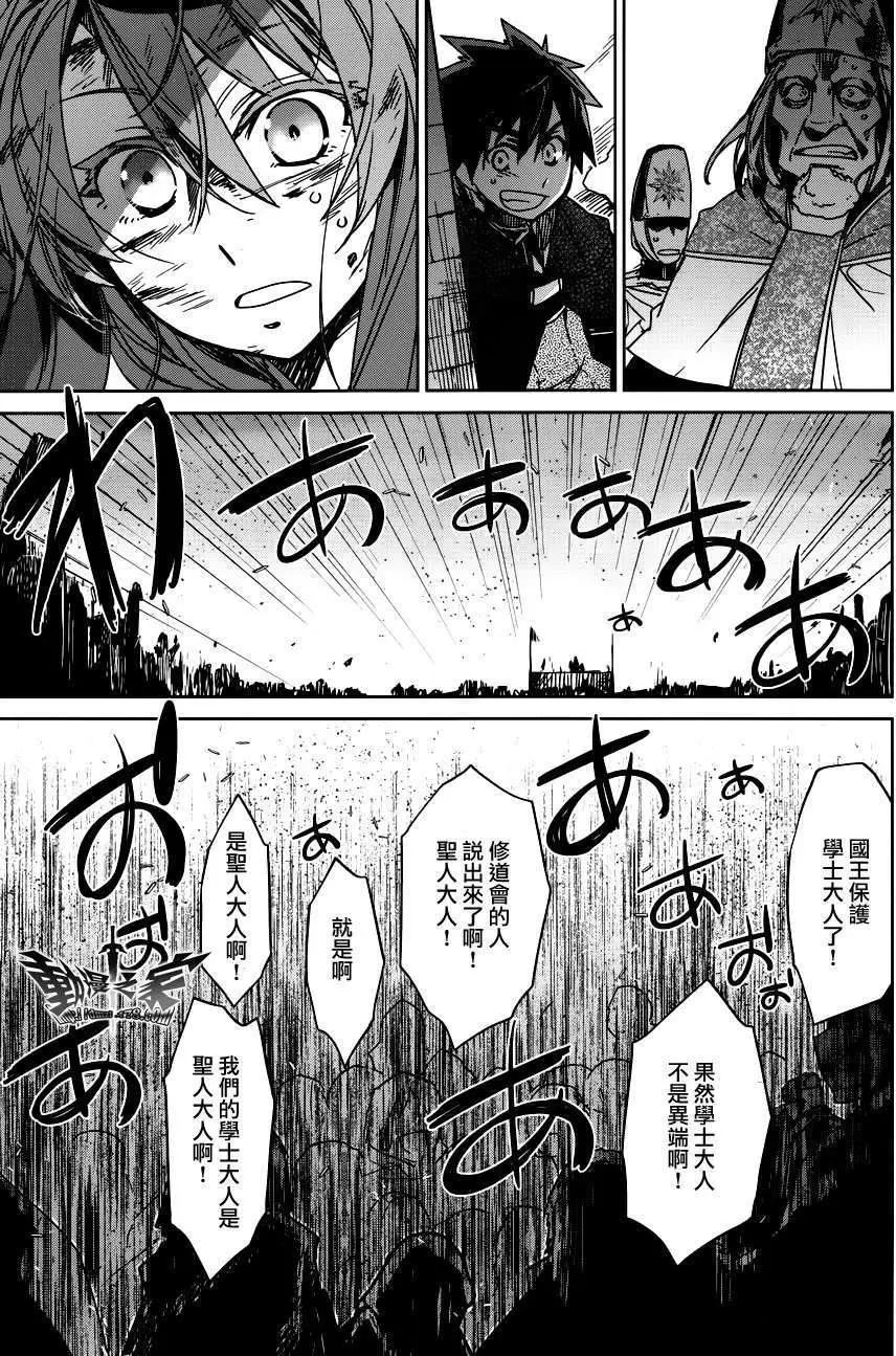 《魔王勇者“勇者啊，当我的人吧。”“我拒绝！”》第14回 第37页