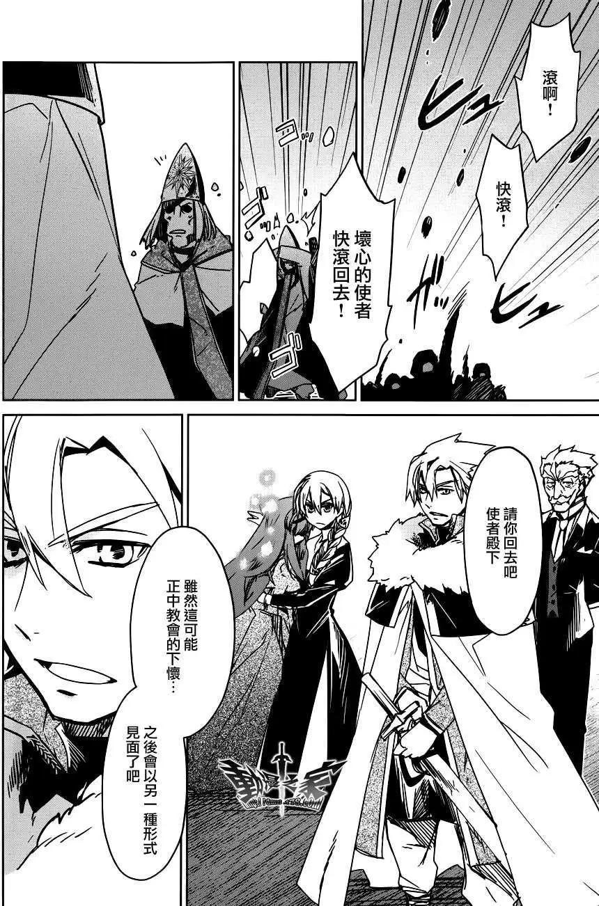 《魔王勇者“勇者啊，当我的人吧。”“我拒绝！”》第14回 第38页