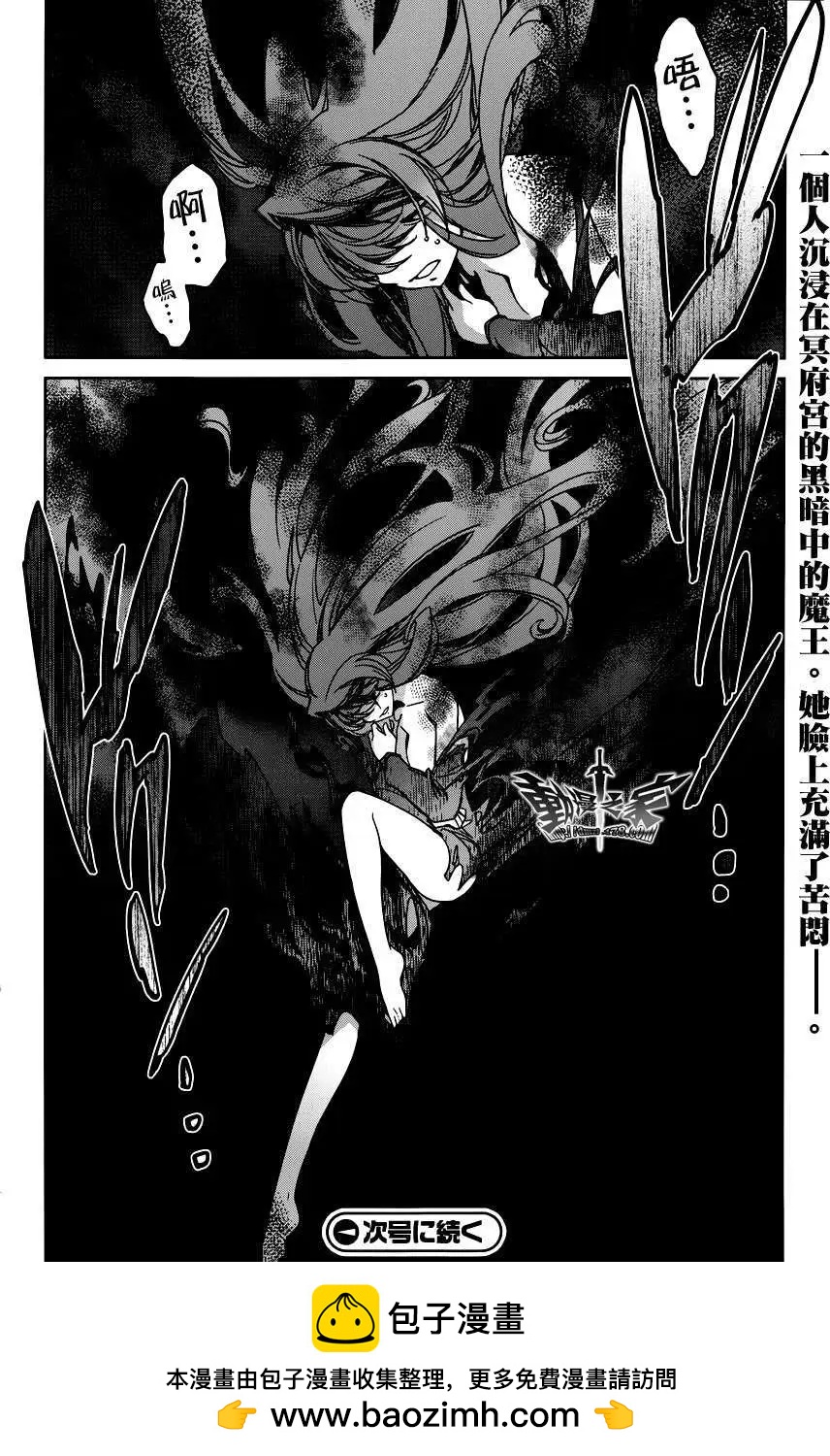 《魔王勇者“勇者啊，当我的人吧。”“我拒绝！”》第14回 第40页