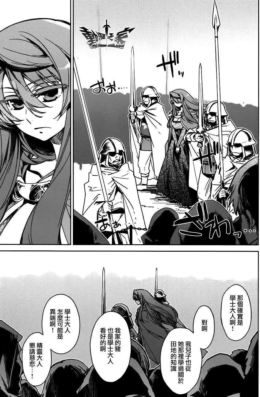 《魔王勇者“勇者啊，当我的人吧。”“我拒绝！”》第14回 第5页