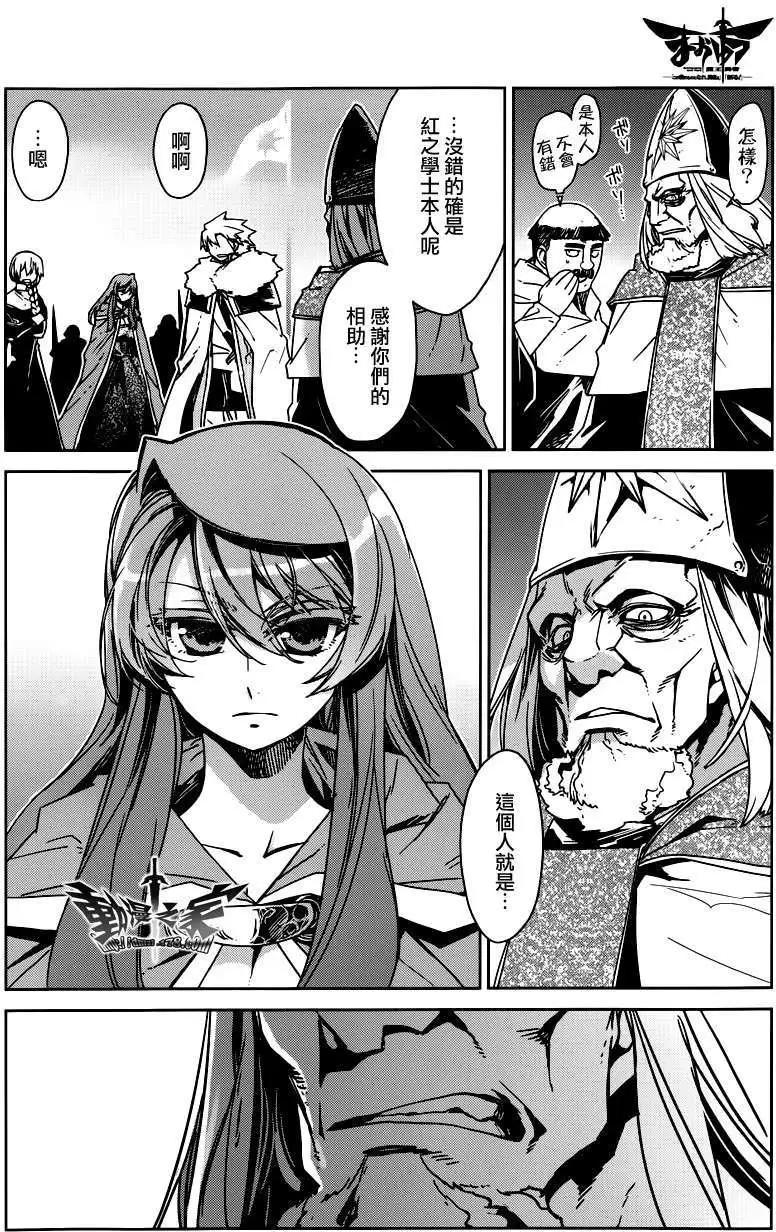 《魔王勇者“勇者啊，当我的人吧。”“我拒绝！”》第14回 第6页