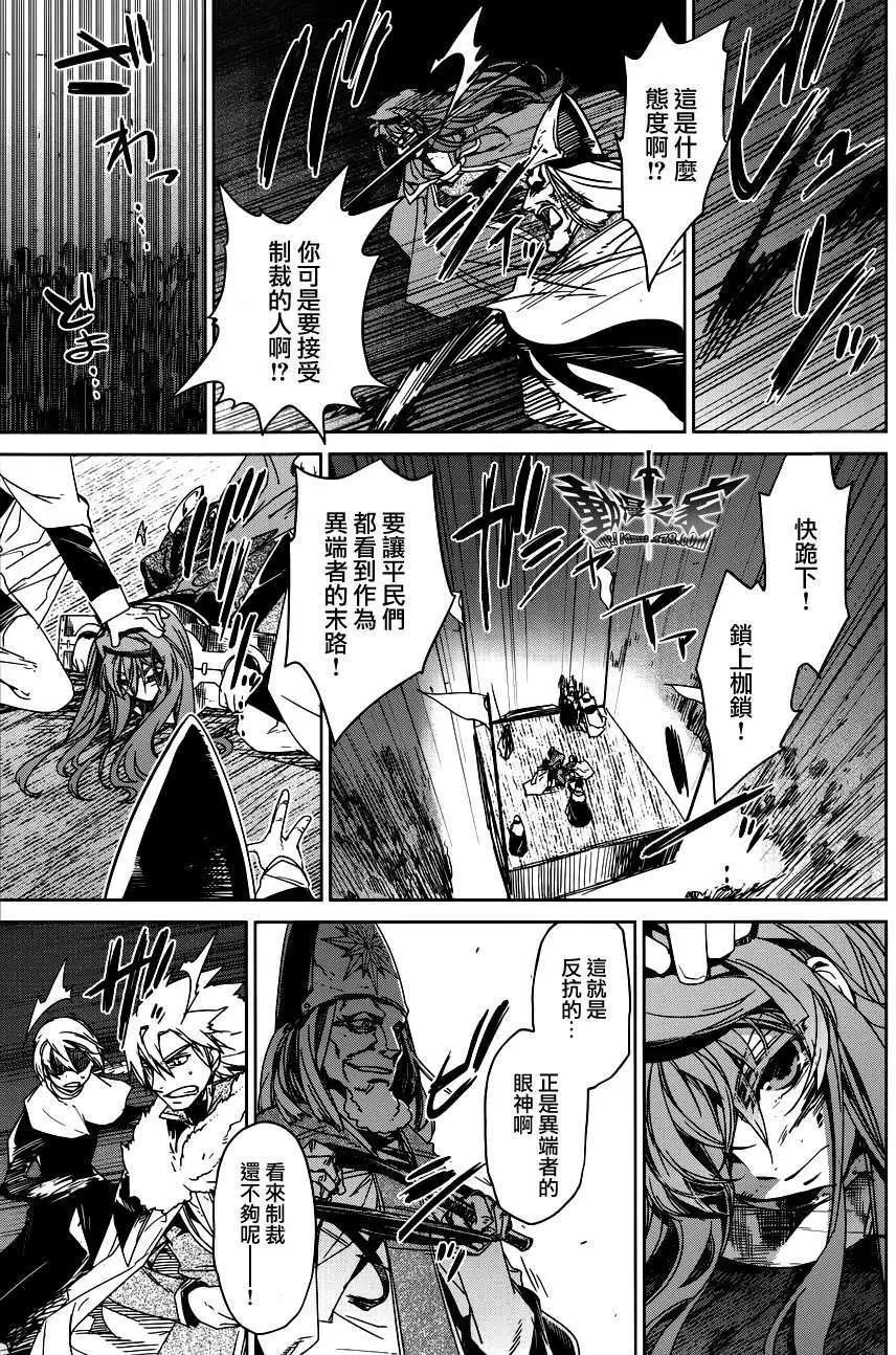 《魔王勇者“勇者啊，当我的人吧。”“我拒绝！”》第14回 第7页