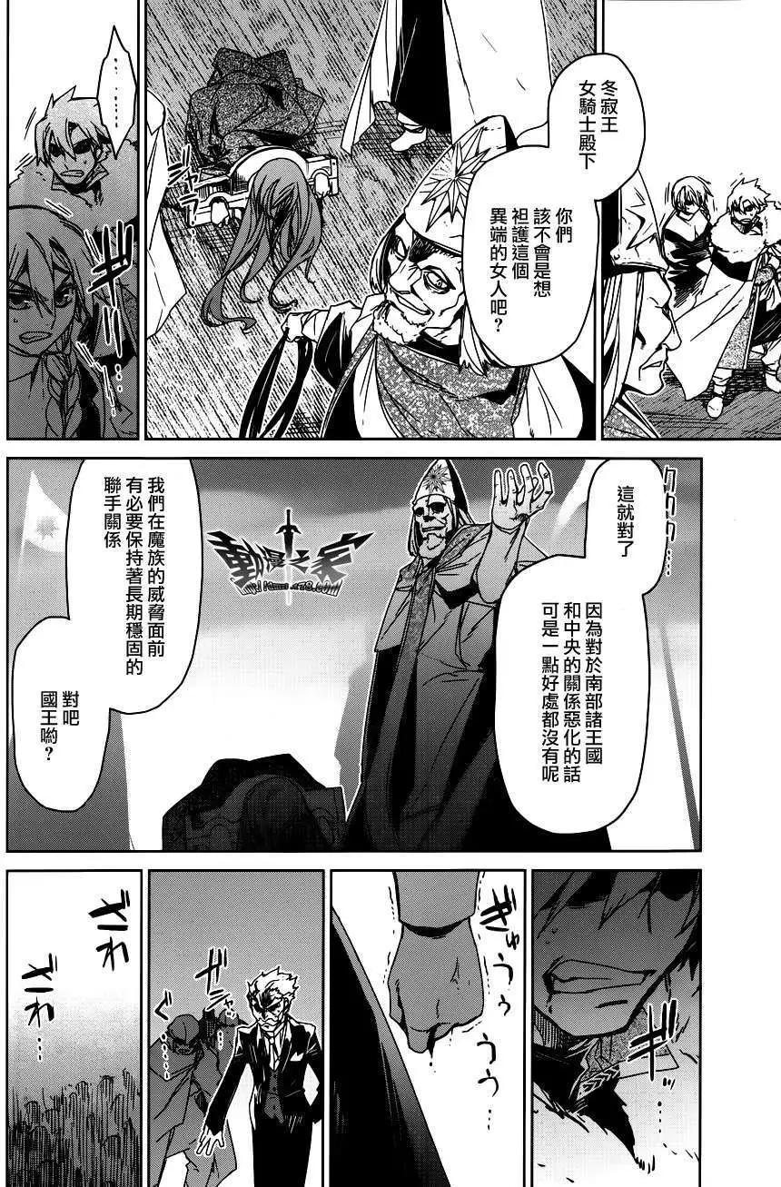 《魔王勇者“勇者啊，当我的人吧。”“我拒绝！”》第14回 第8页