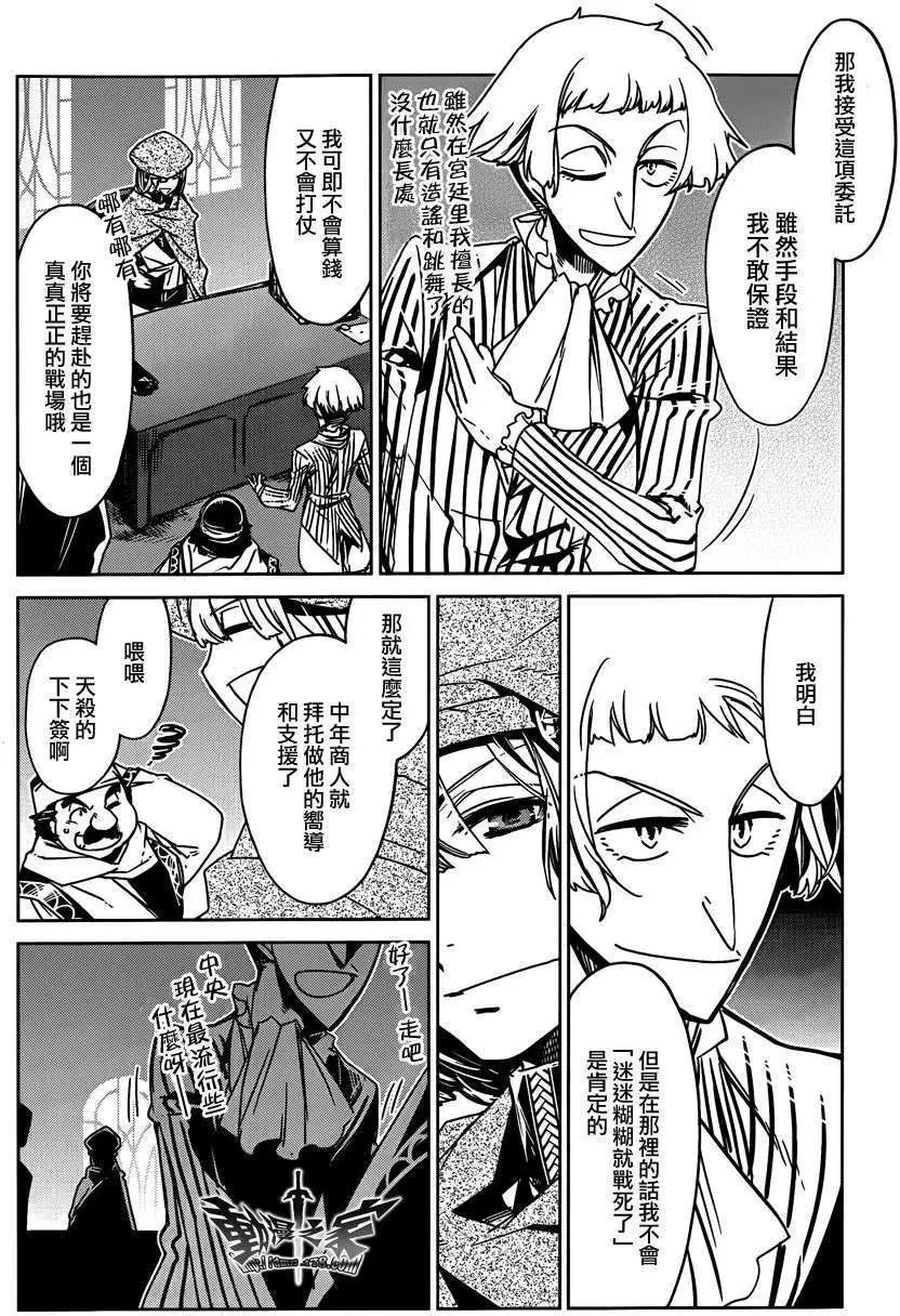 《魔王勇者“勇者啊，当我的人吧。”“我拒绝！”》第13回 第10页