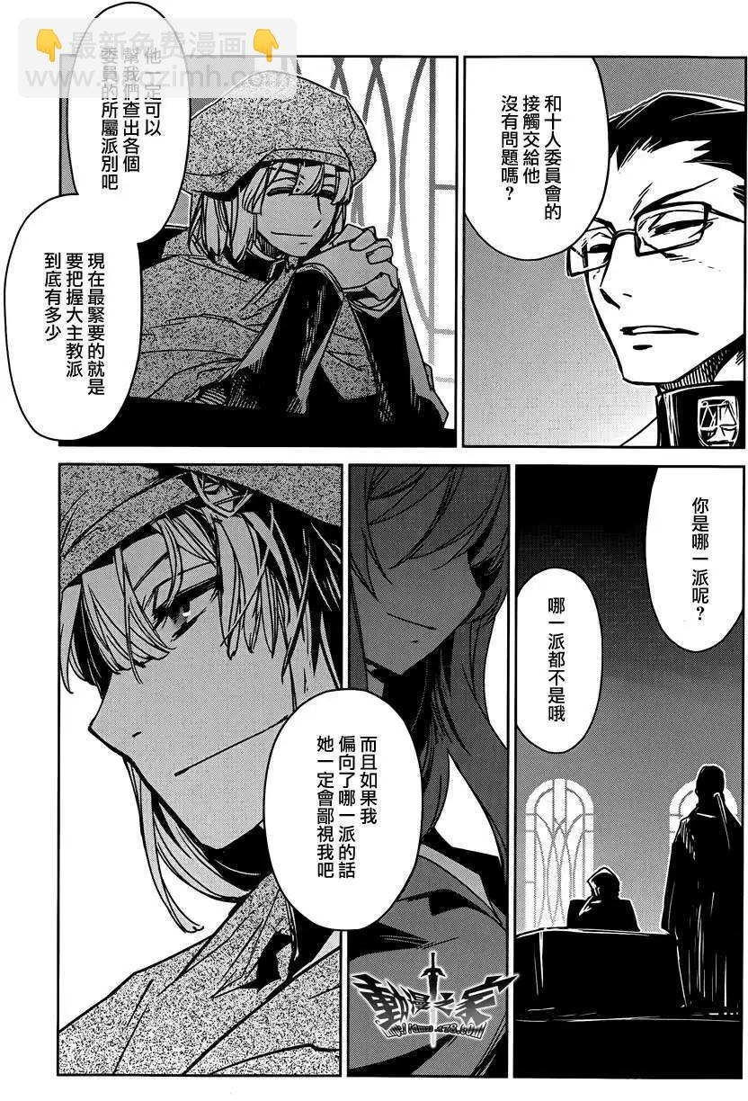 《魔王勇者“勇者啊，当我的人吧。”“我拒绝！”》第13回 第11页