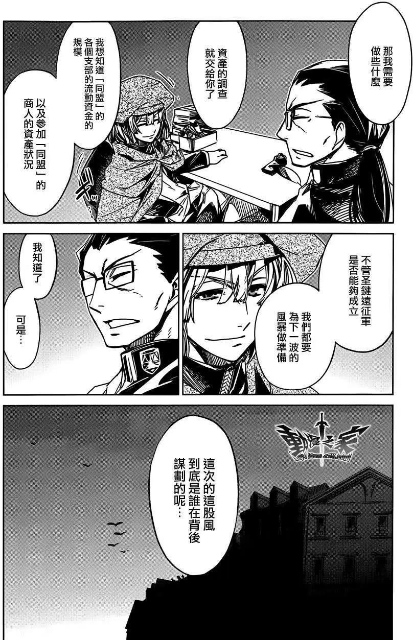 《魔王勇者“勇者啊，当我的人吧。”“我拒绝！”》第13回 第12页