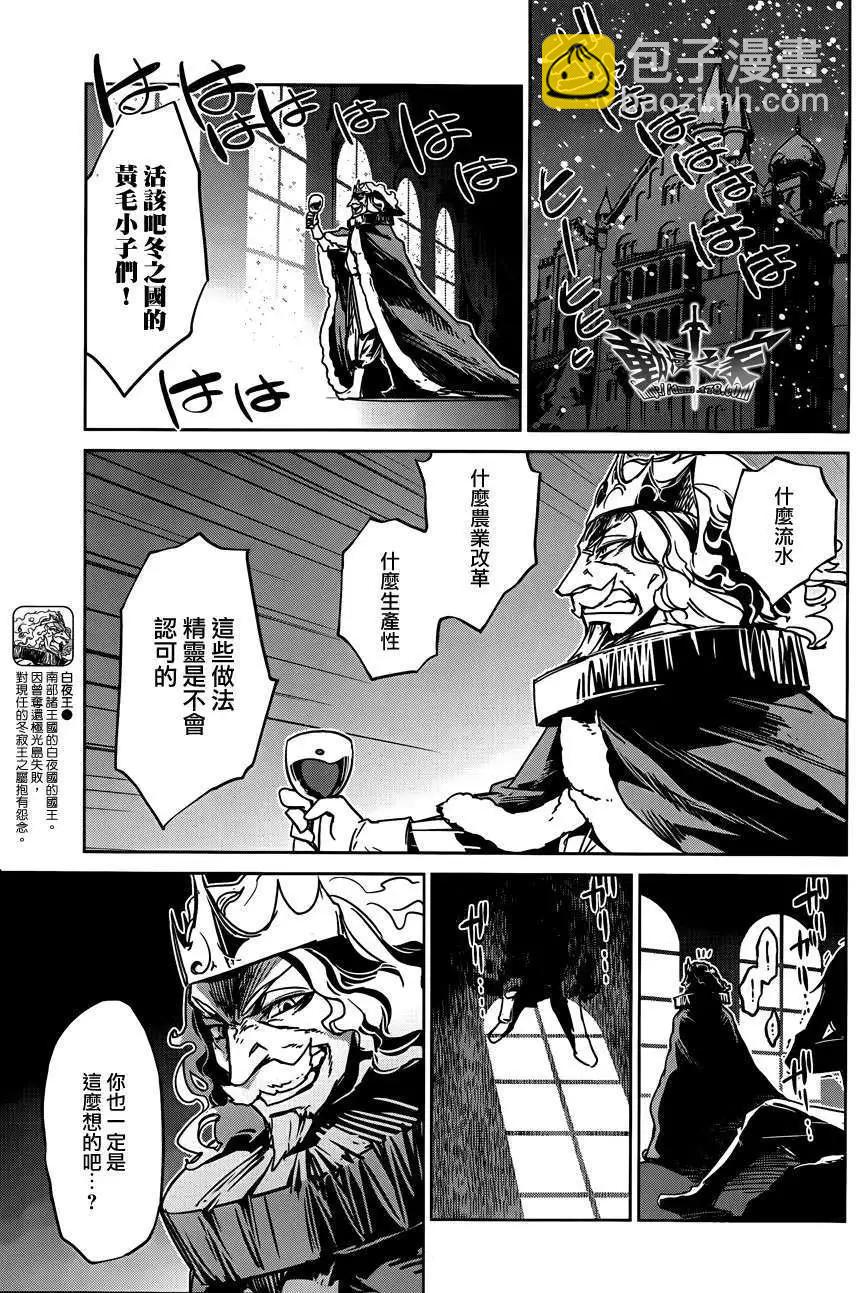 《魔王勇者“勇者啊，当我的人吧。”“我拒绝！”》第13回 第13页
