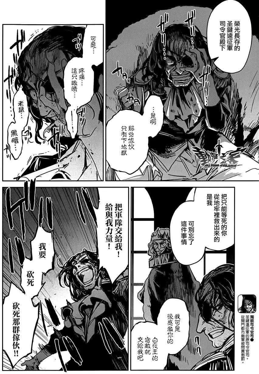 《魔王勇者“勇者啊，当我的人吧。”“我拒绝！”》第13回 第14页