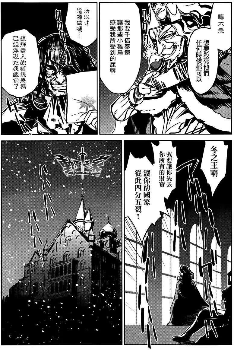《魔王勇者“勇者啊，当我的人吧。”“我拒绝！”》第13回 第15页
