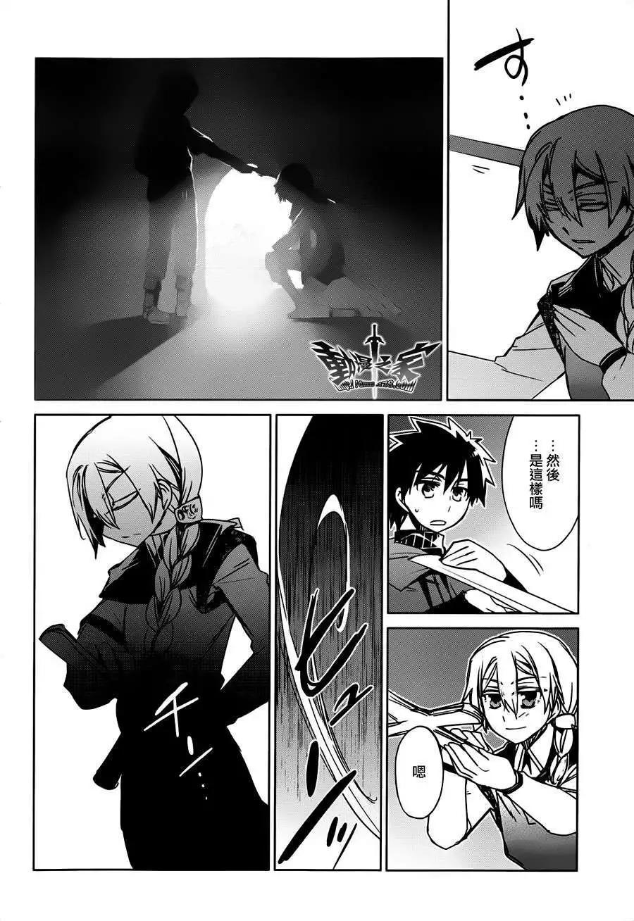 《魔王勇者“勇者啊，当我的人吧。”“我拒绝！”》第13回 第28页