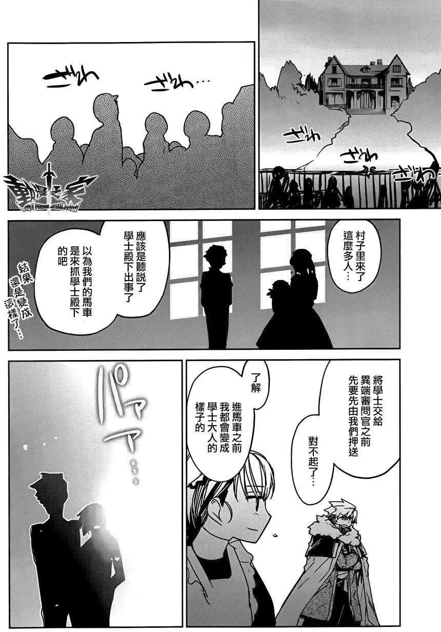 《魔王勇者“勇者啊，当我的人吧。”“我拒绝！”》第13回 第30页