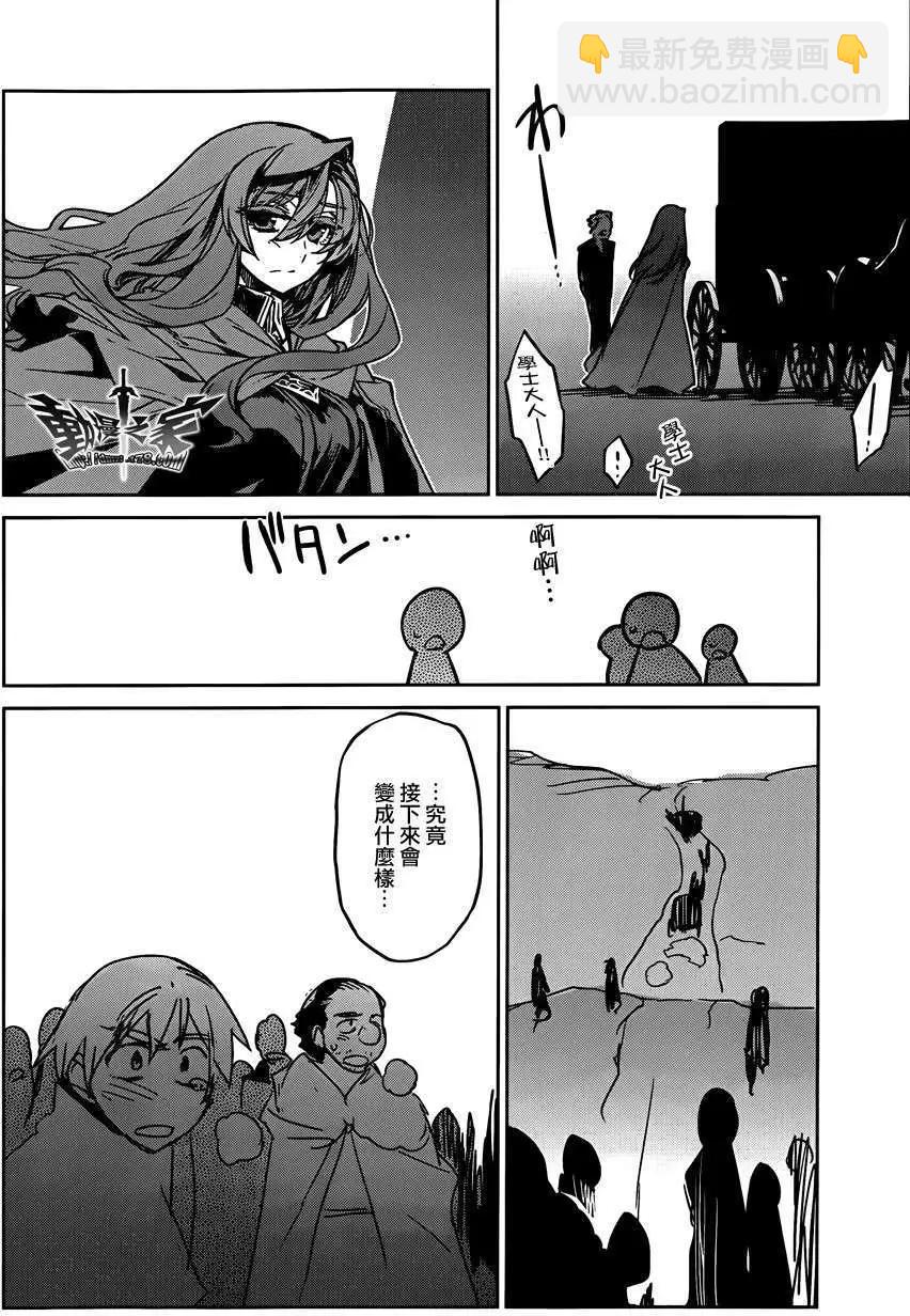 《魔王勇者“勇者啊，当我的人吧。”“我拒绝！”》第13回 第32页