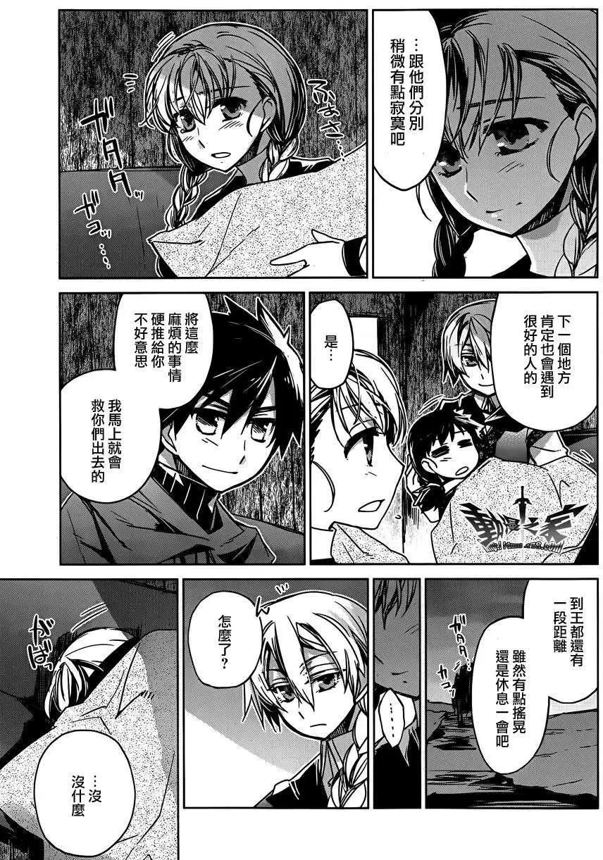 《魔王勇者“勇者啊，当我的人吧。”“我拒绝！”》第13回 第35页